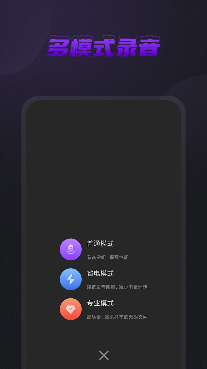 手机录音管家app
