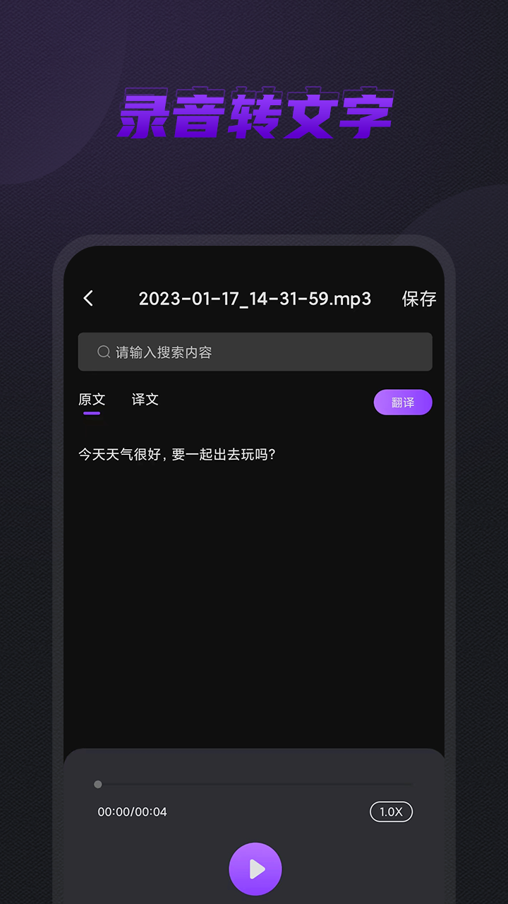 手机录音管家app