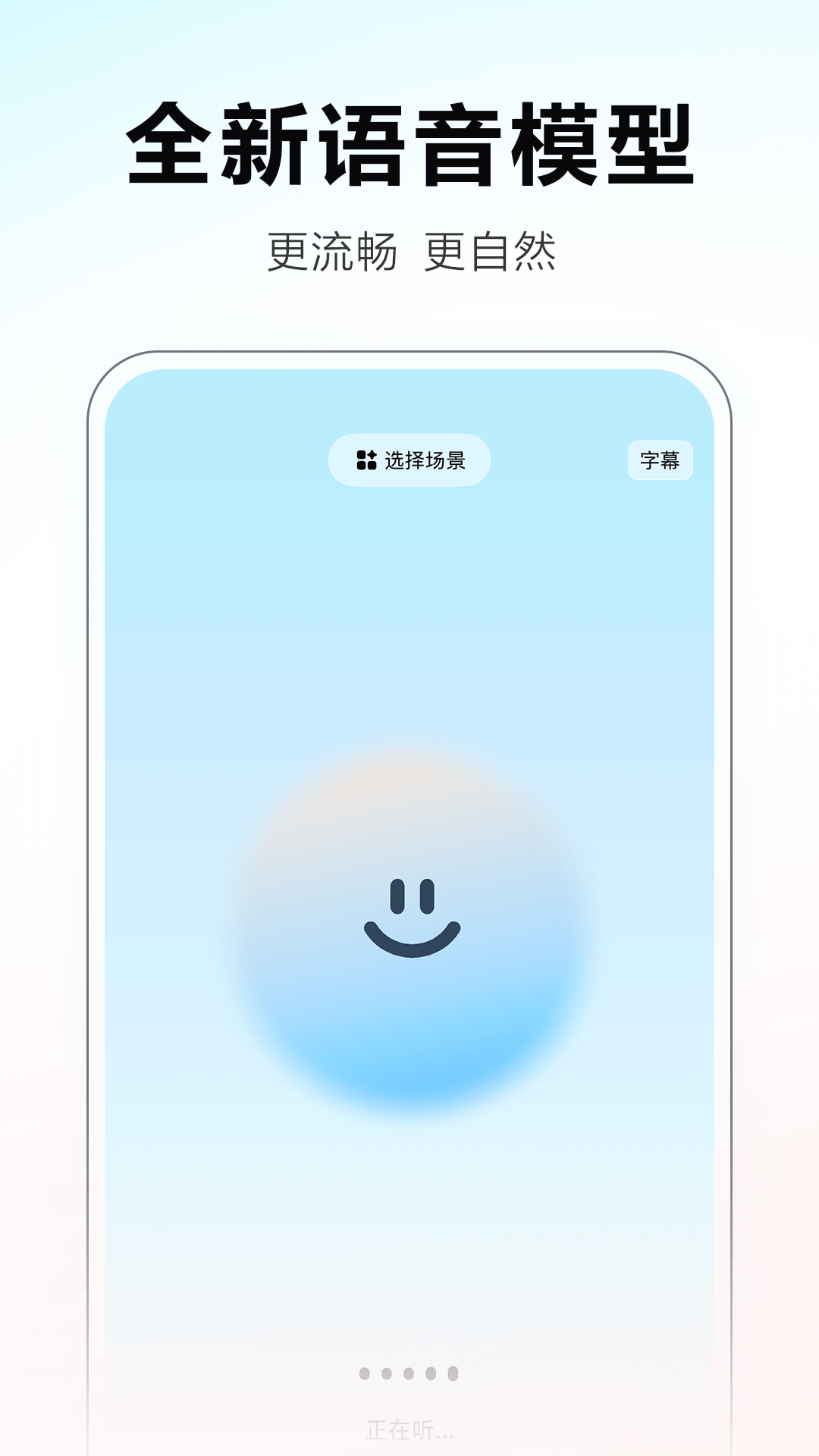 文小言app