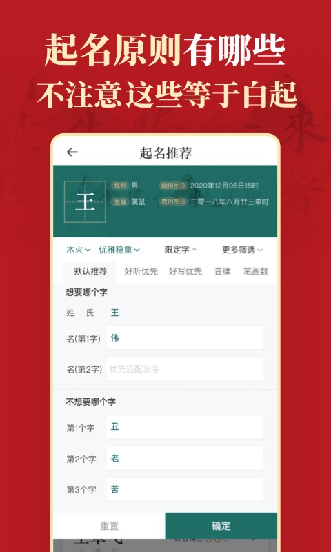 真熊猫起名app