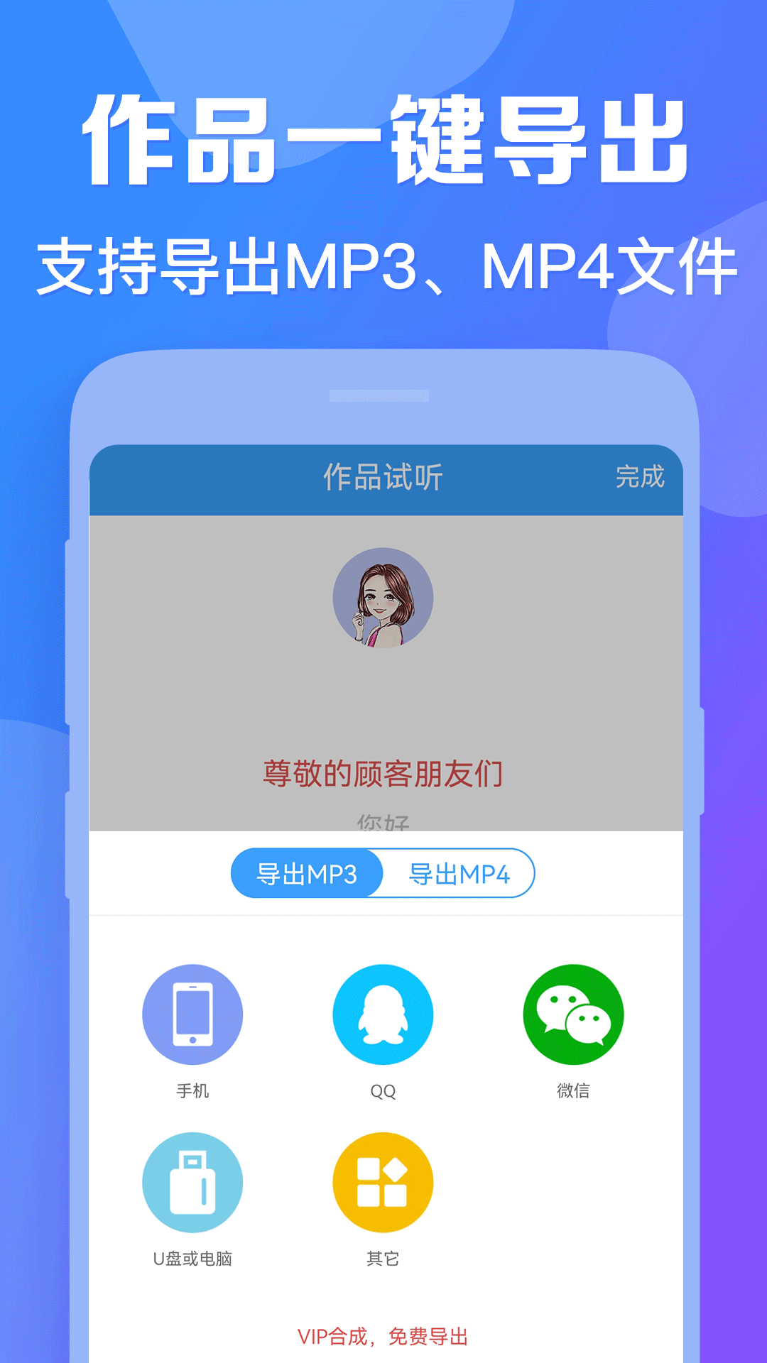 AI配音神器app