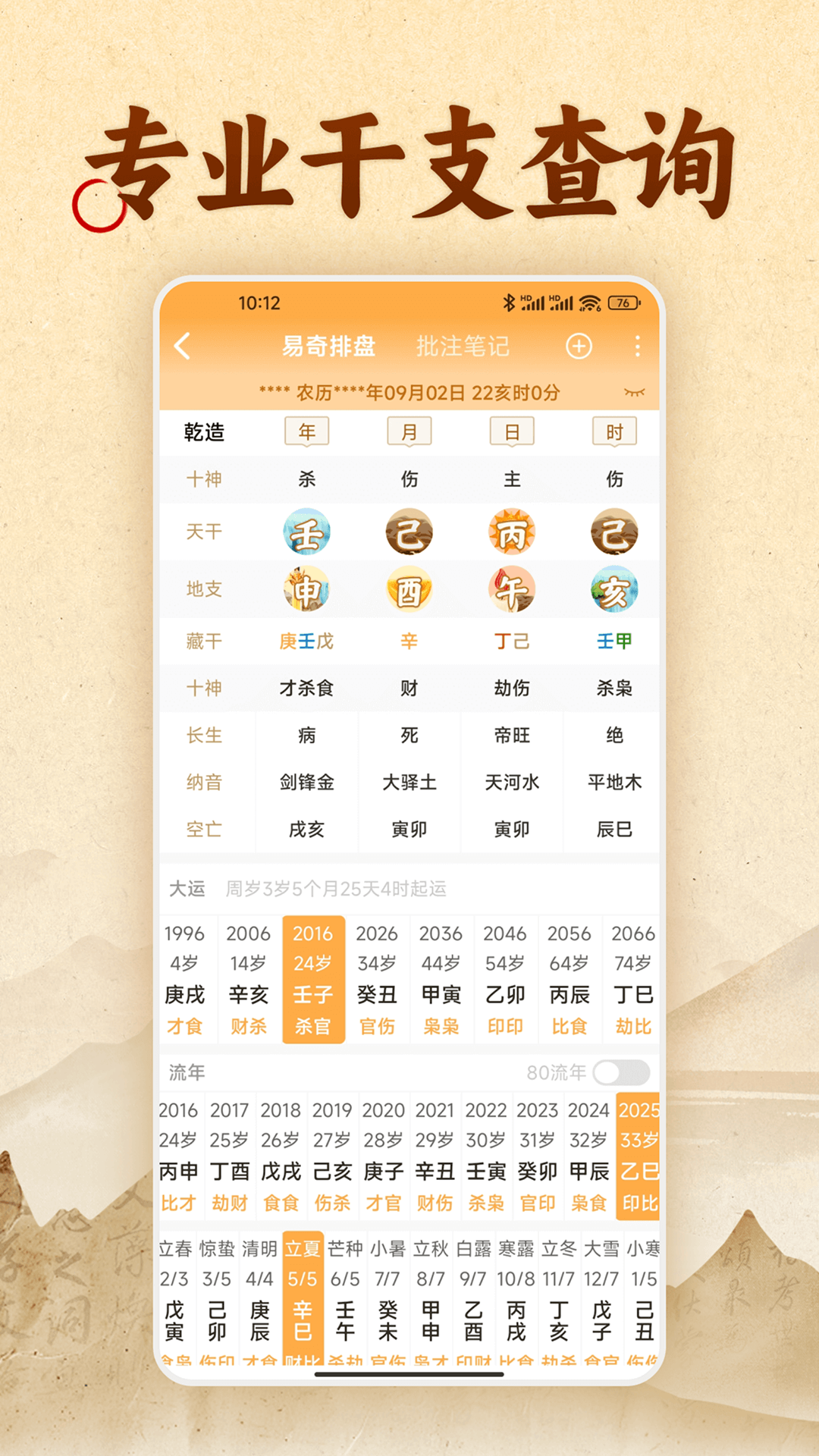 易奇文化app