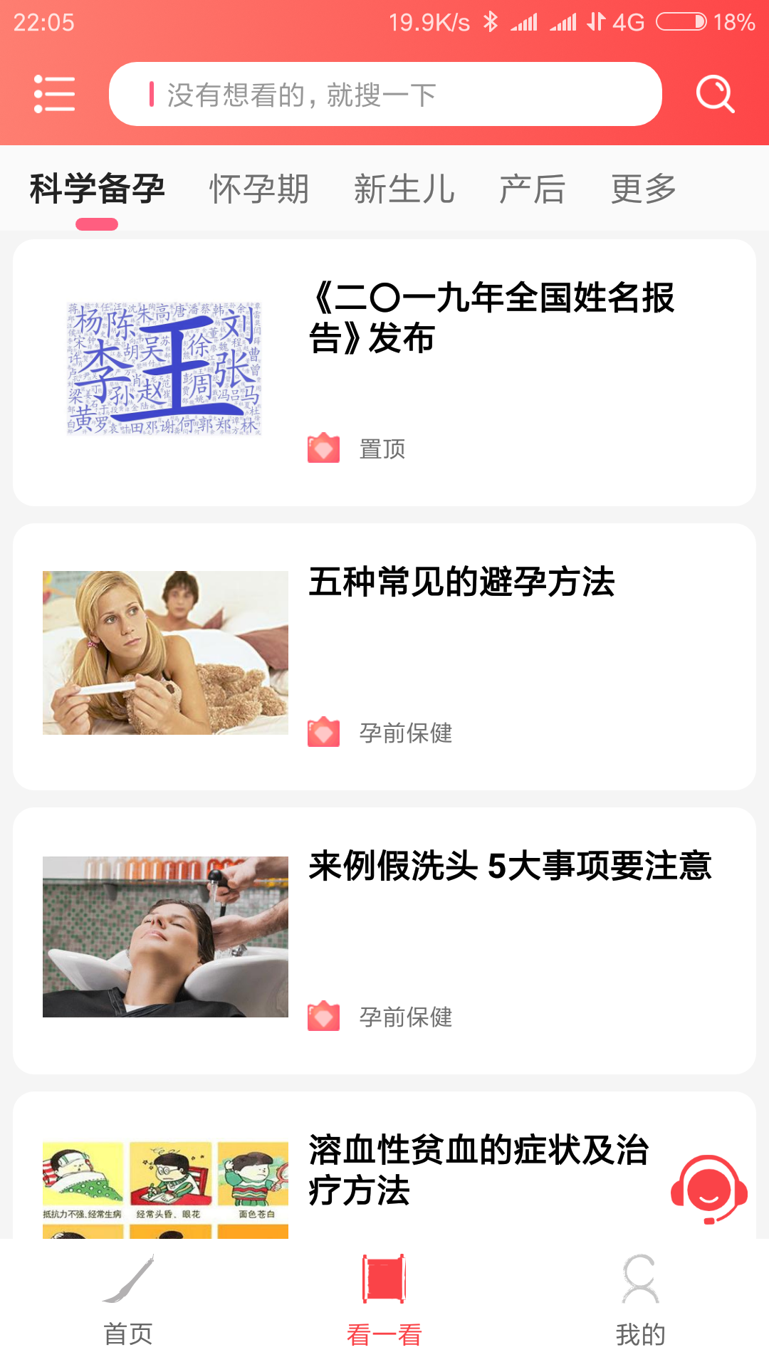 宝宝起名软件app