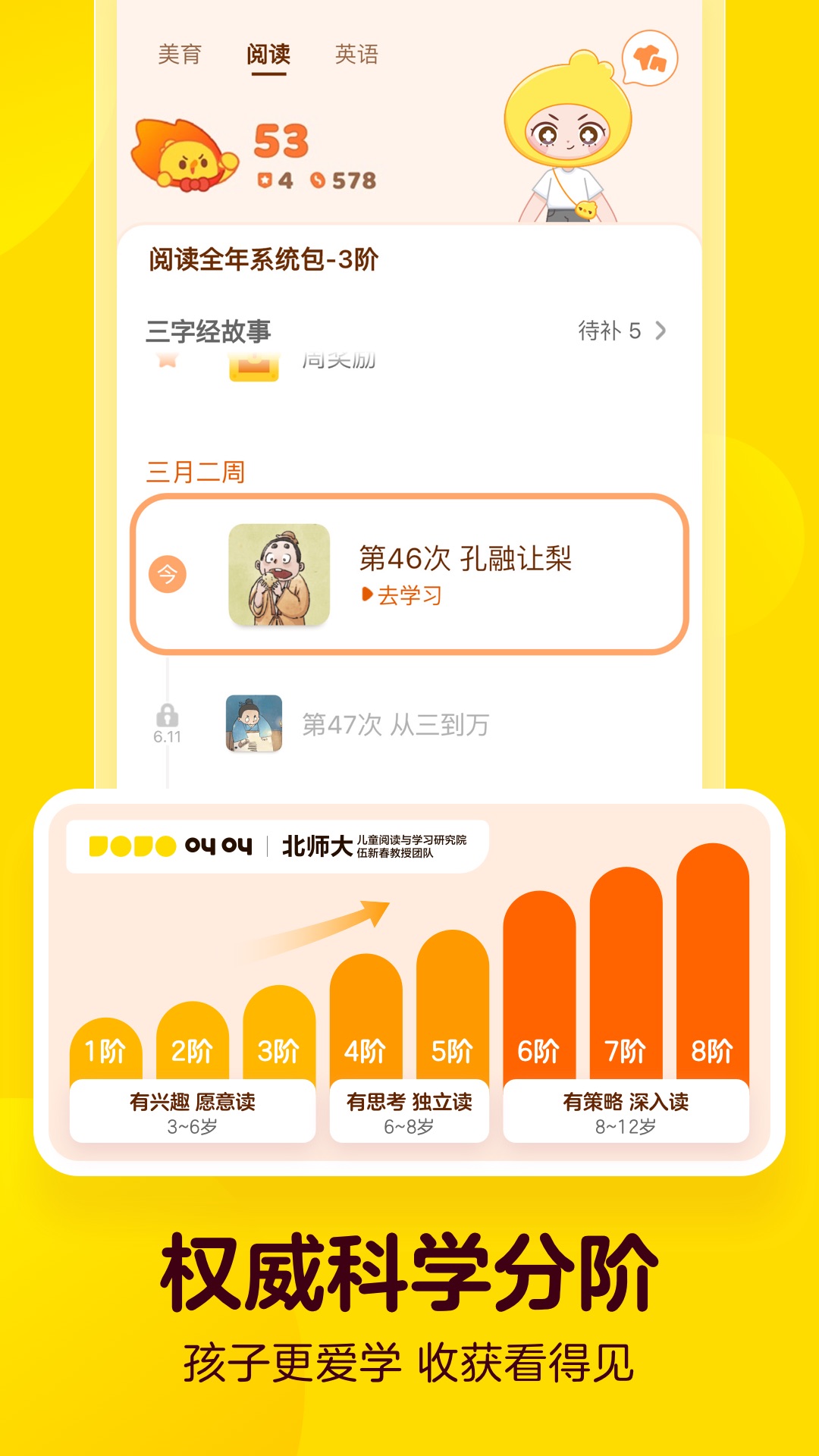 叫叫app