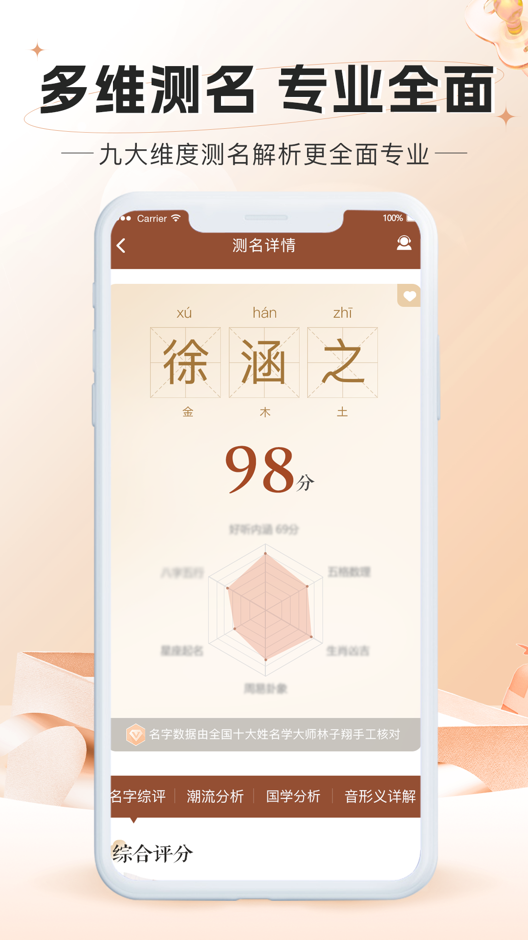 起名网app