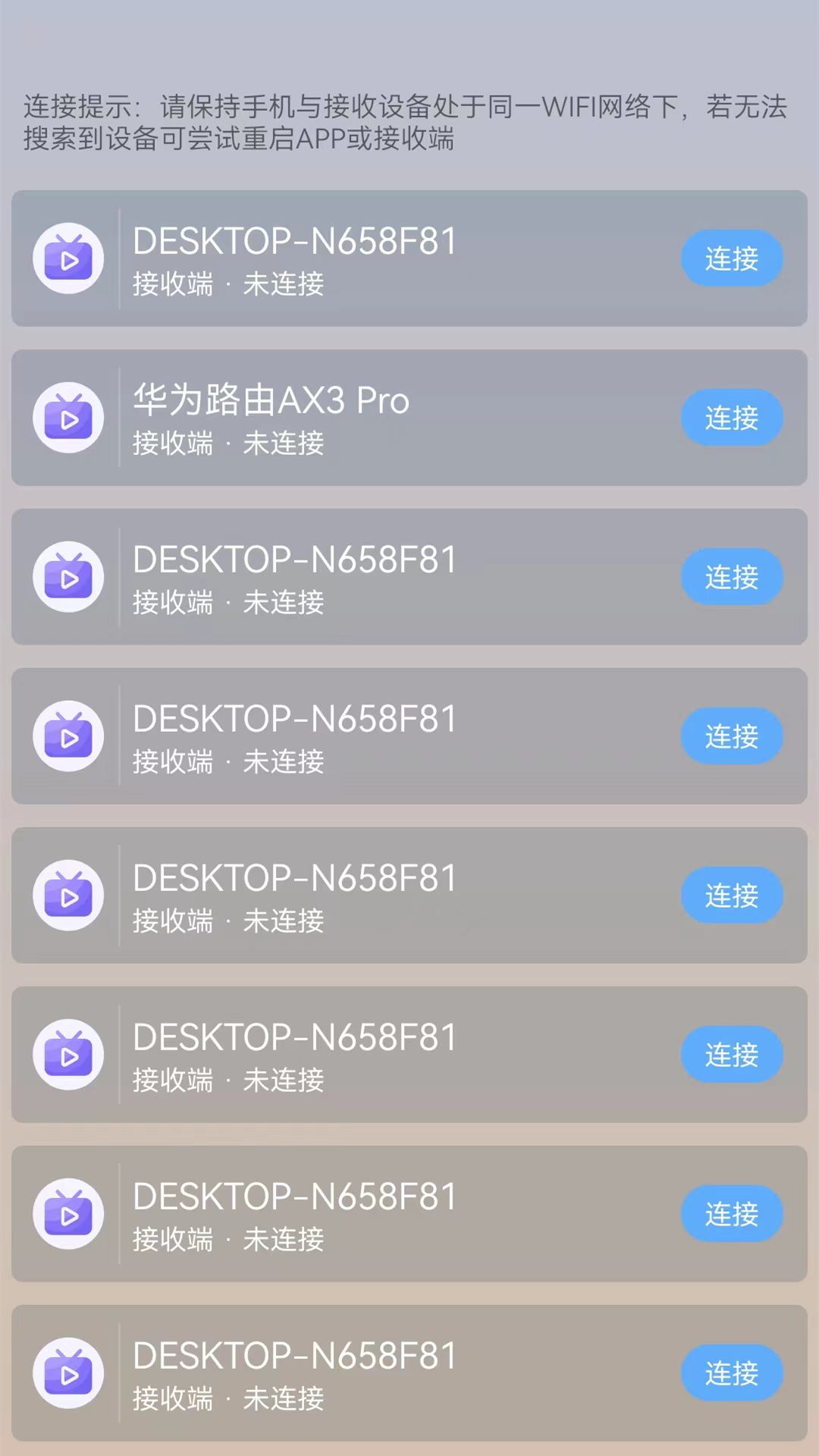 万能WIFI连接app