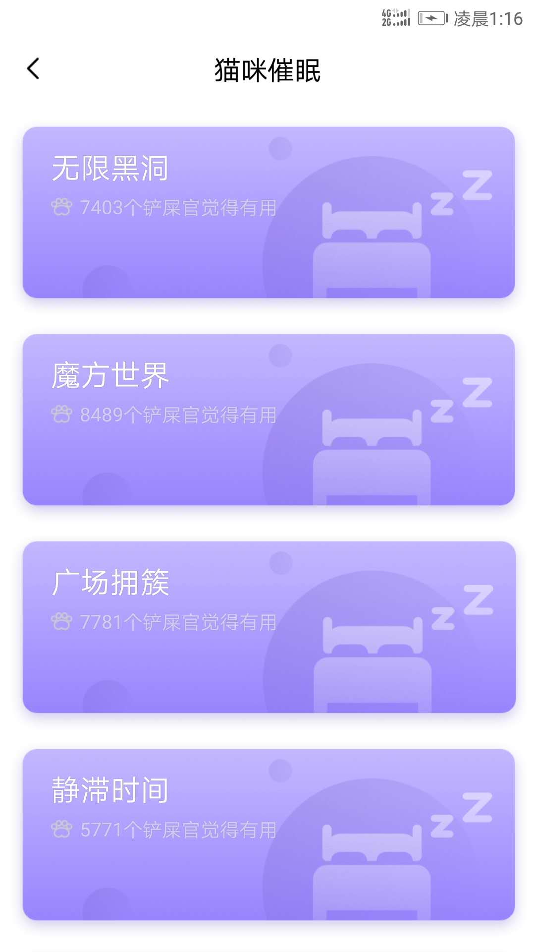 人猫翻译器app