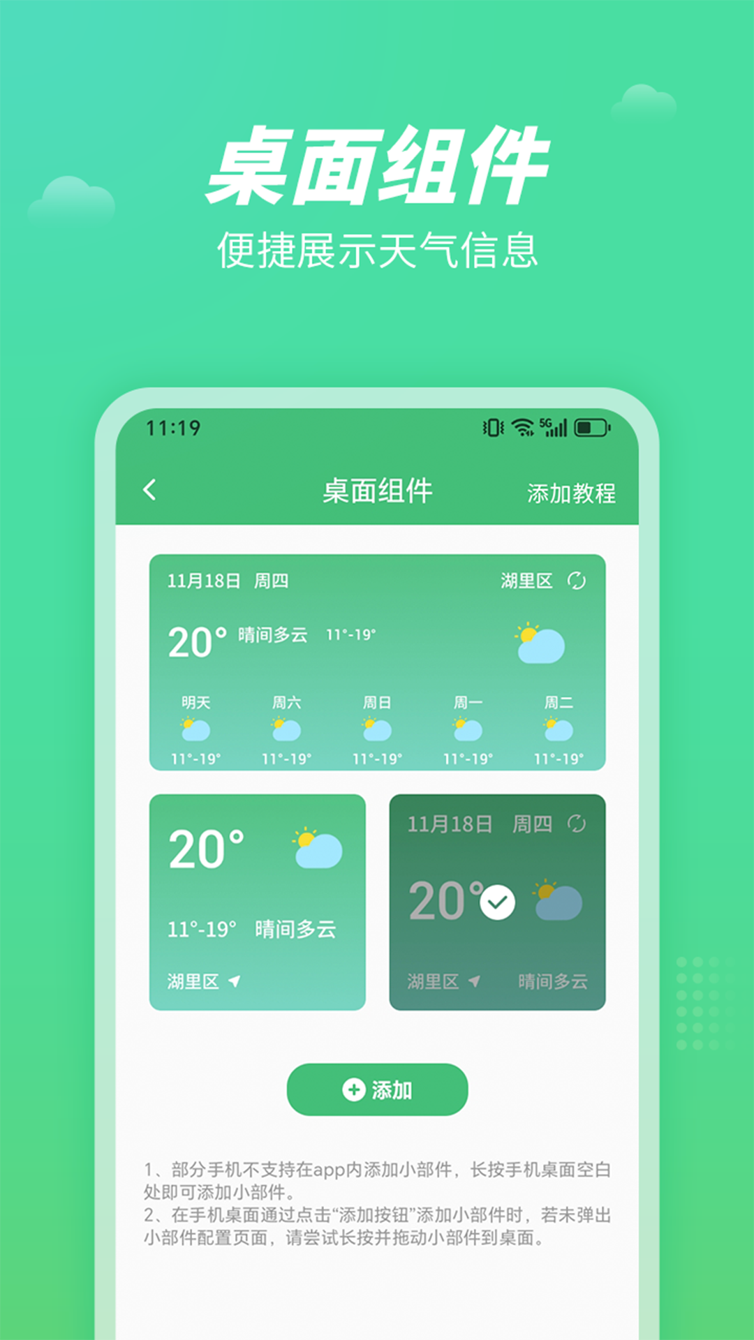 天气王app
