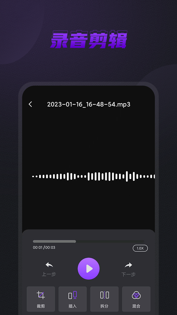 手机录音管家app