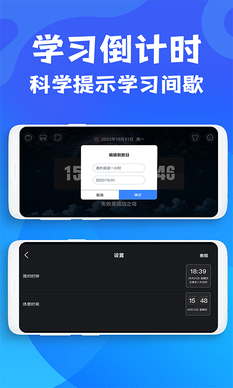 免费桌面悬浮时钟app