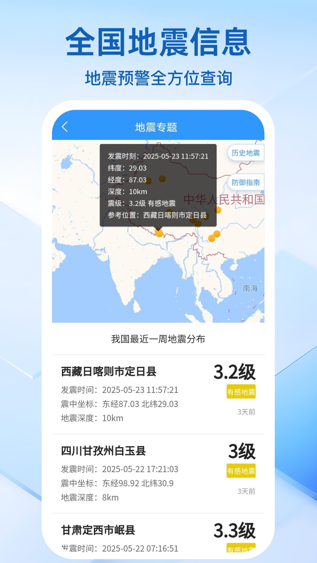 天气预报准时报app
