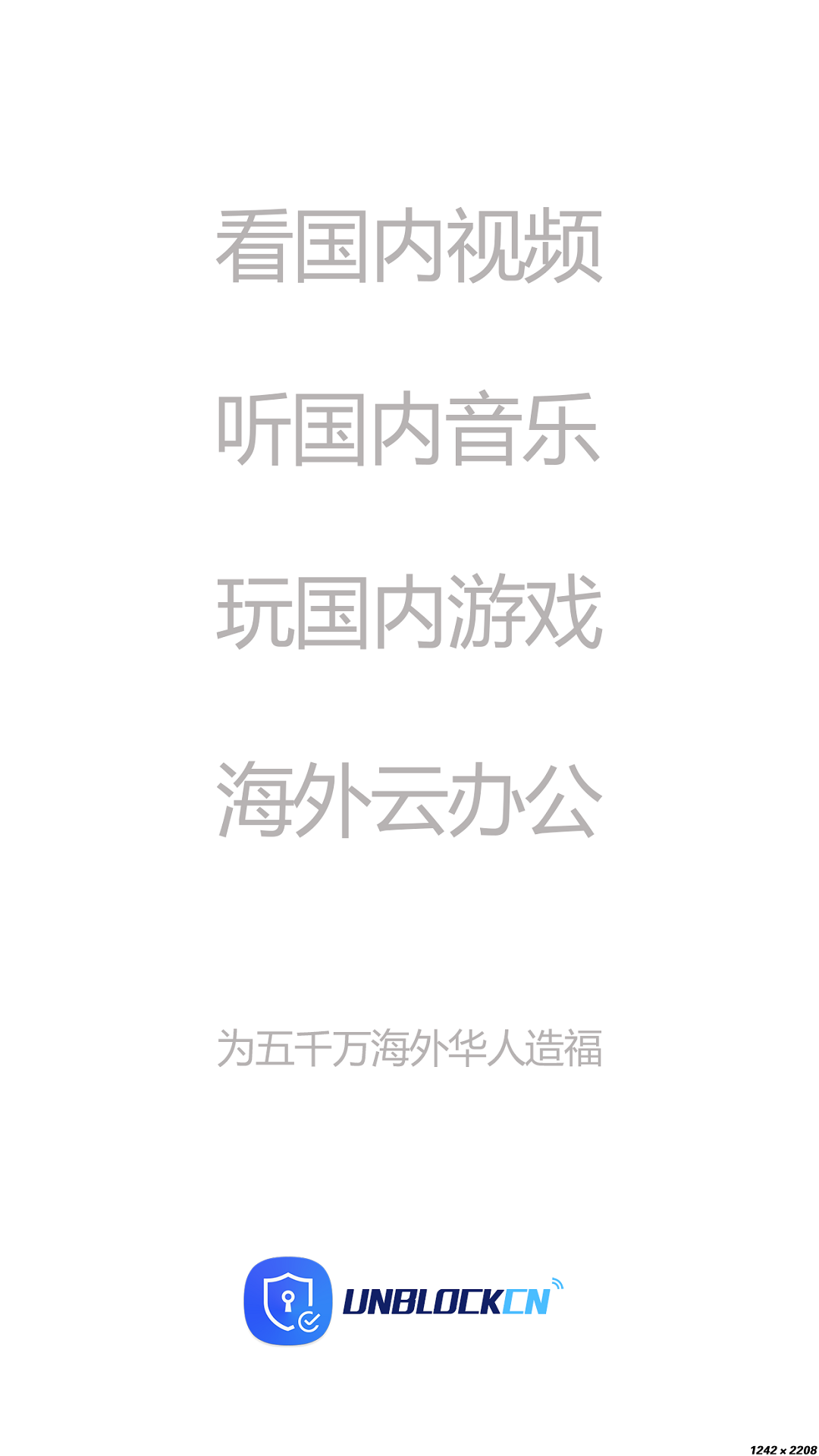 UNBLOCKCNapp