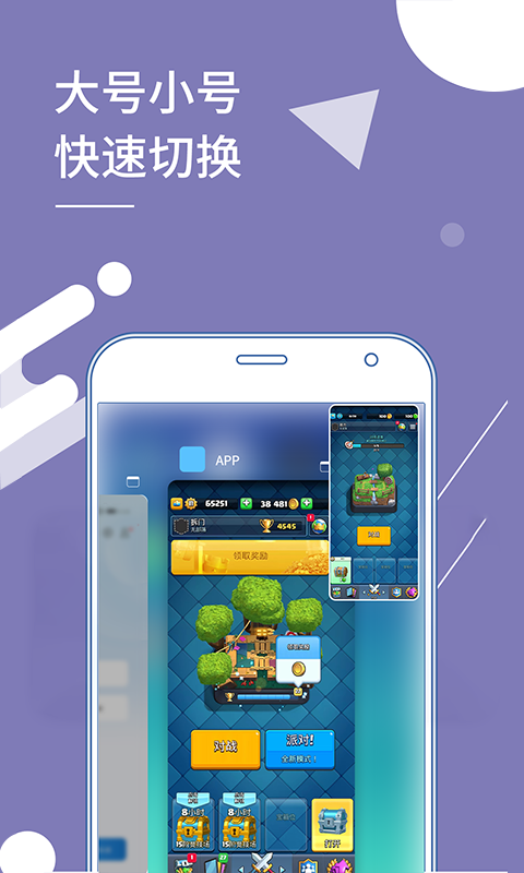 小X分身app