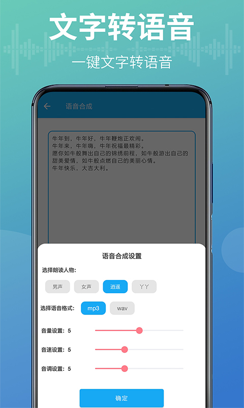 语音转换文字器app