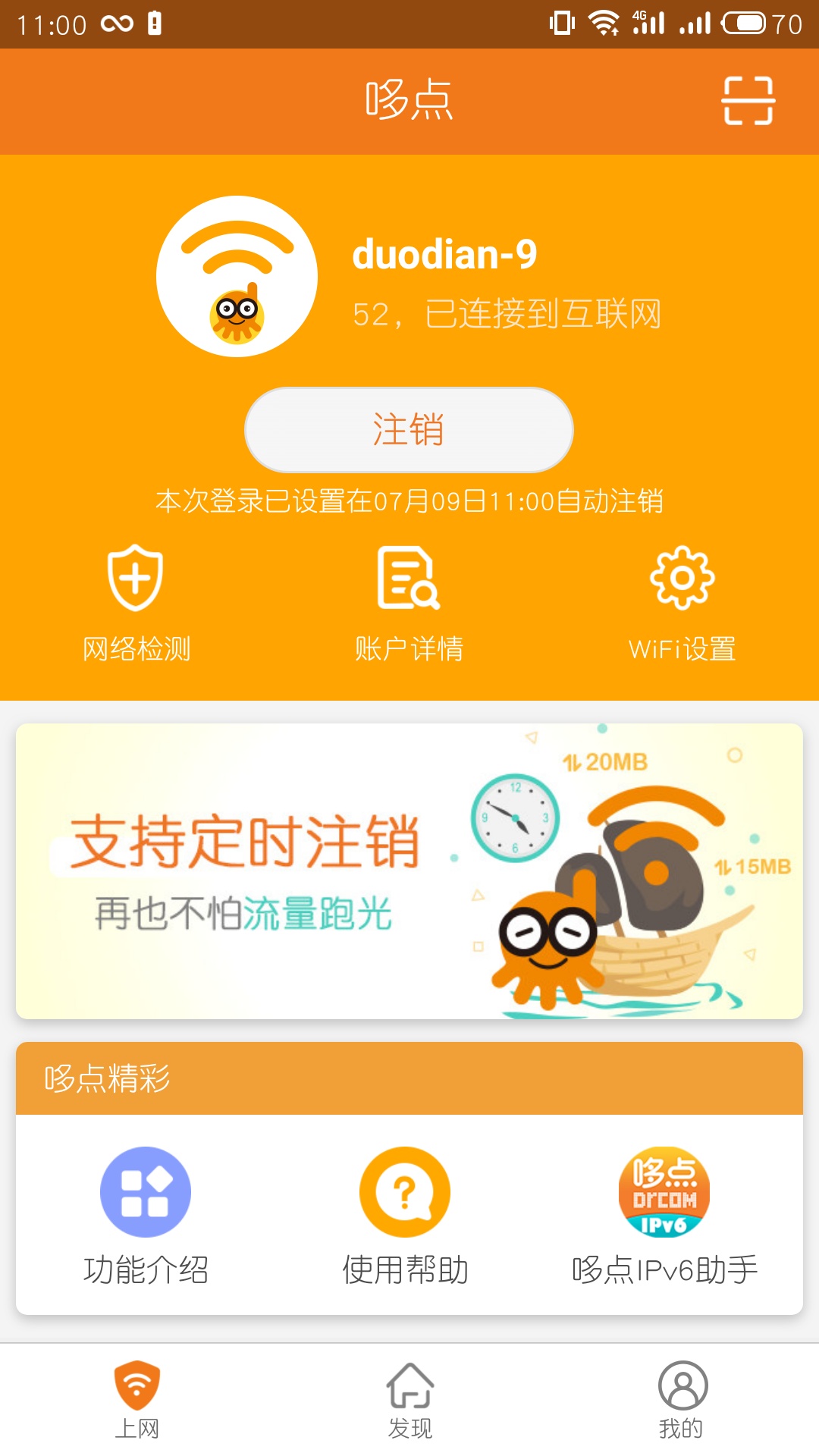 哆点app