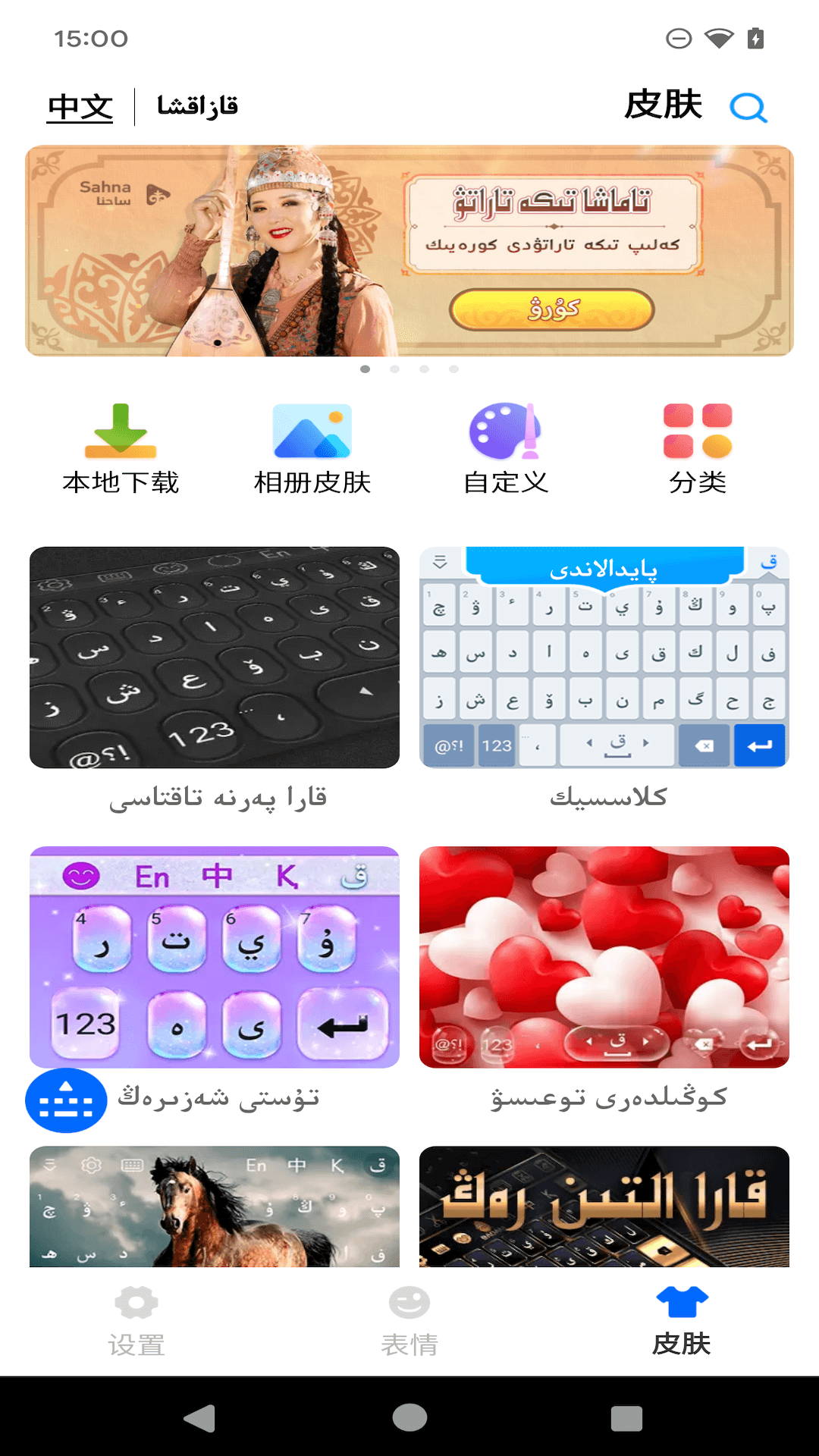 KazakhshaKirgizwshi哈萨克语输入法app