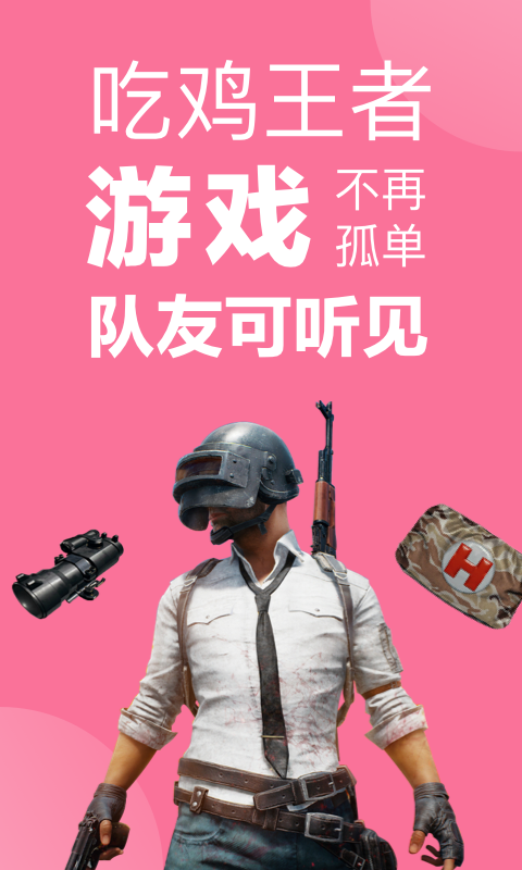 一秒语音包变声器极速版app