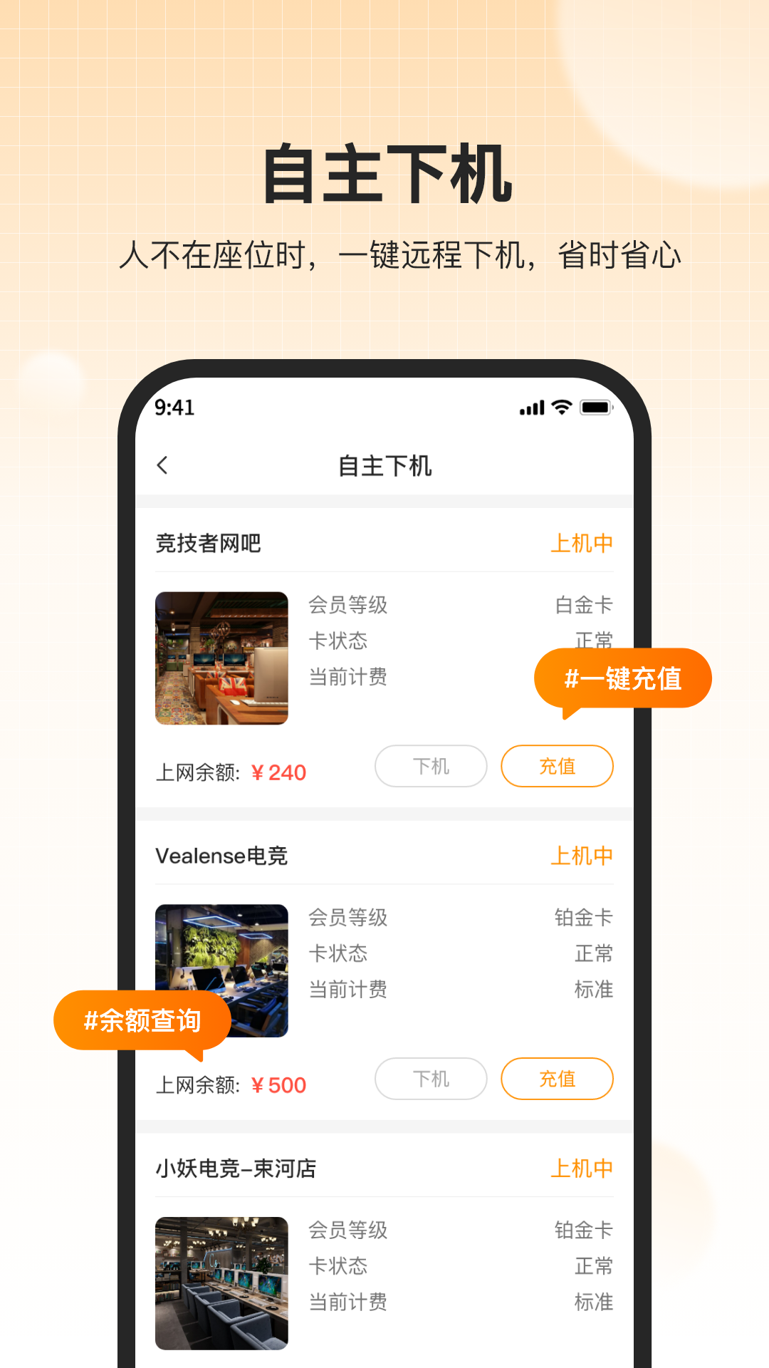 去上网(去哒)app
