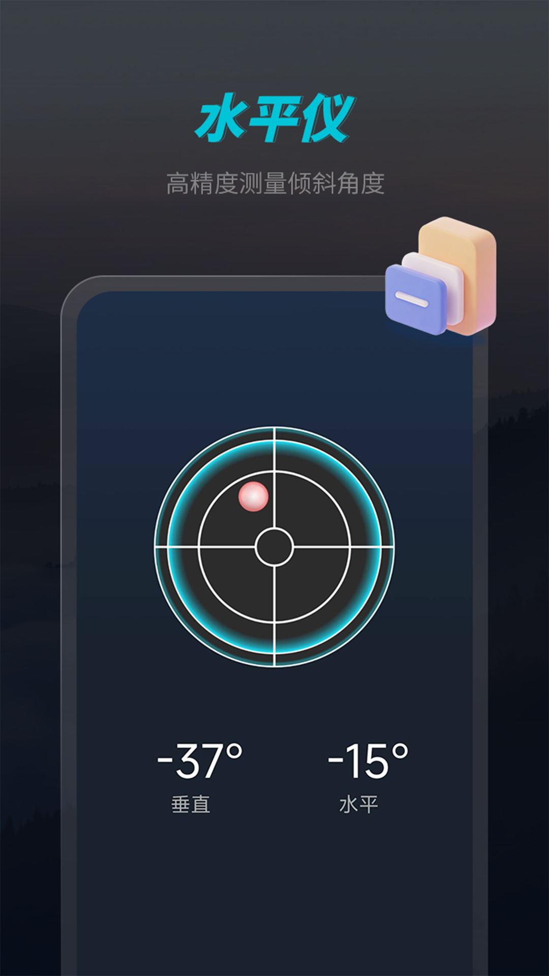 免费指南针app