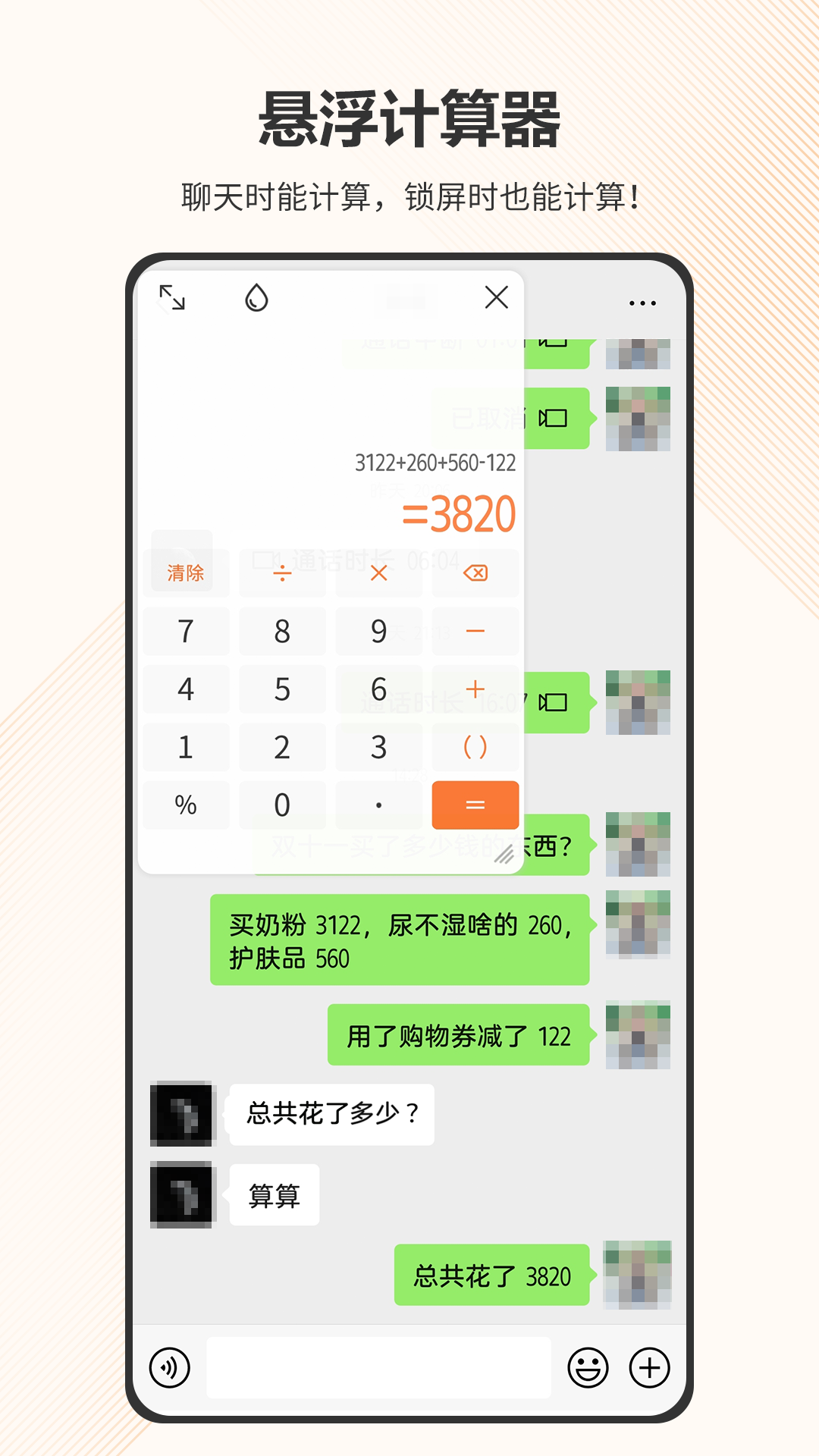 智慧计算器app
