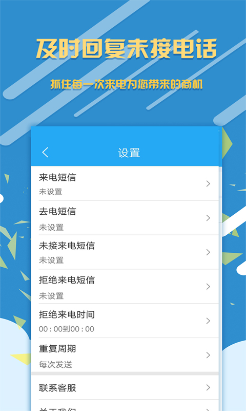 销售来电宝app
