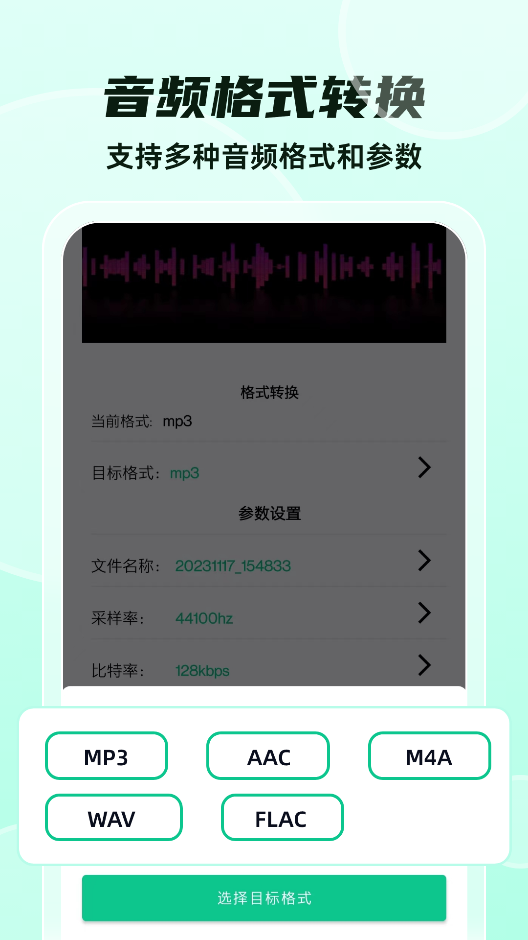 格式转换app