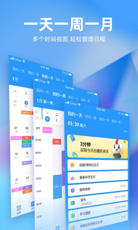 未来管家app