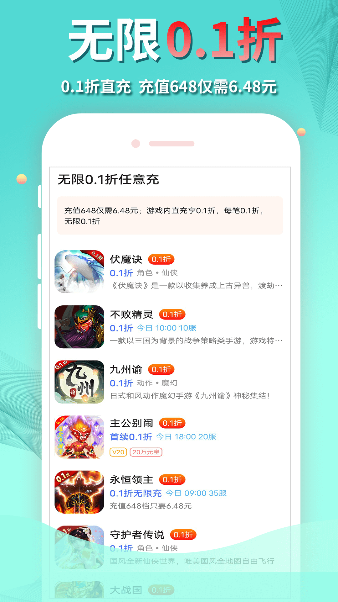 作妖计手游助手app