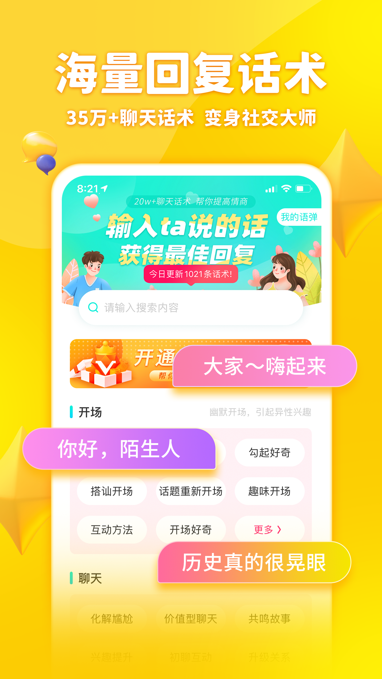 章鱼输入法app