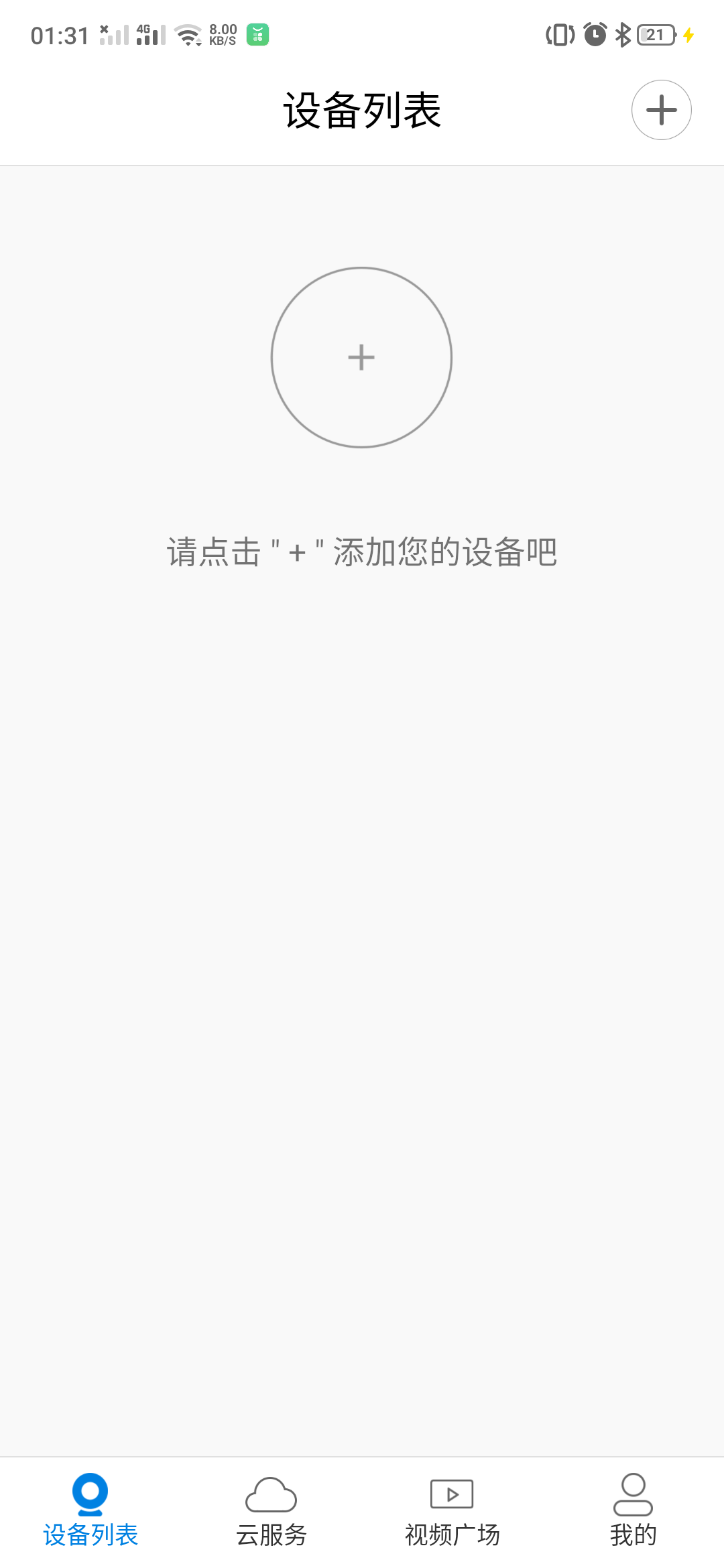 V380 Proapp