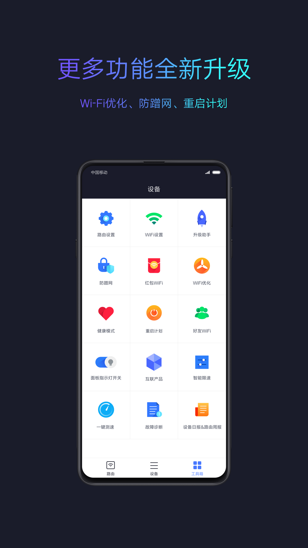 小米路由器 MiWiFiapp