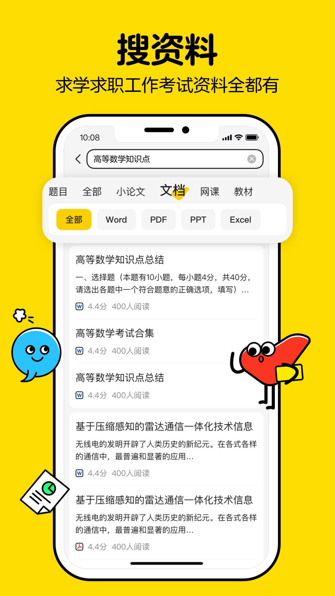 不挂科app