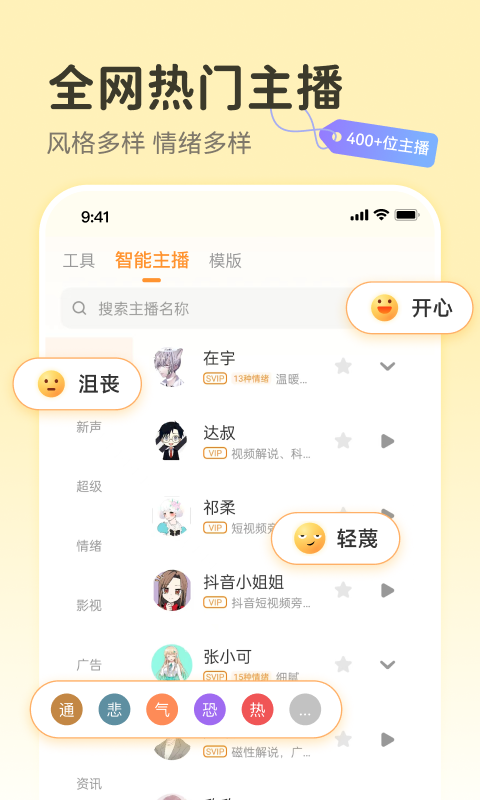 配音鸭文字转语音app