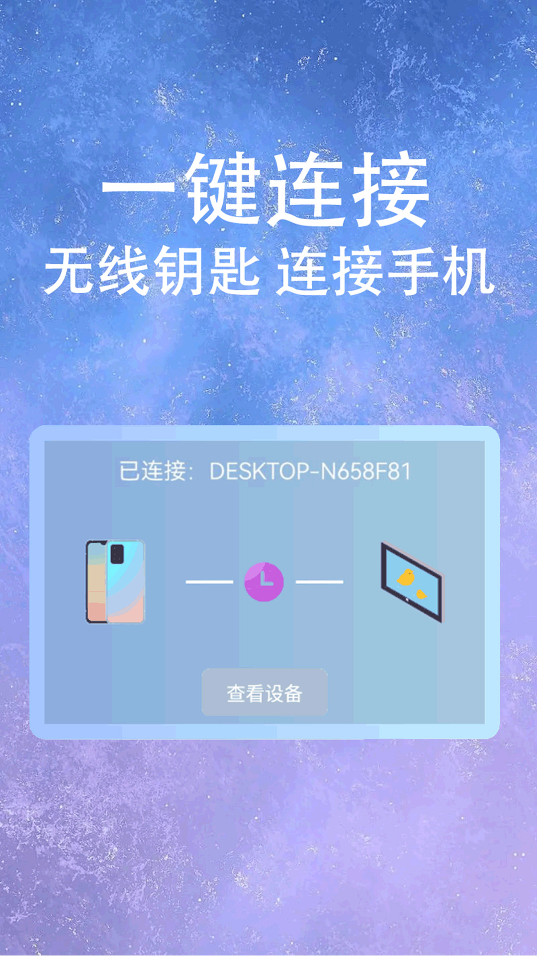 万能WIFI连接app