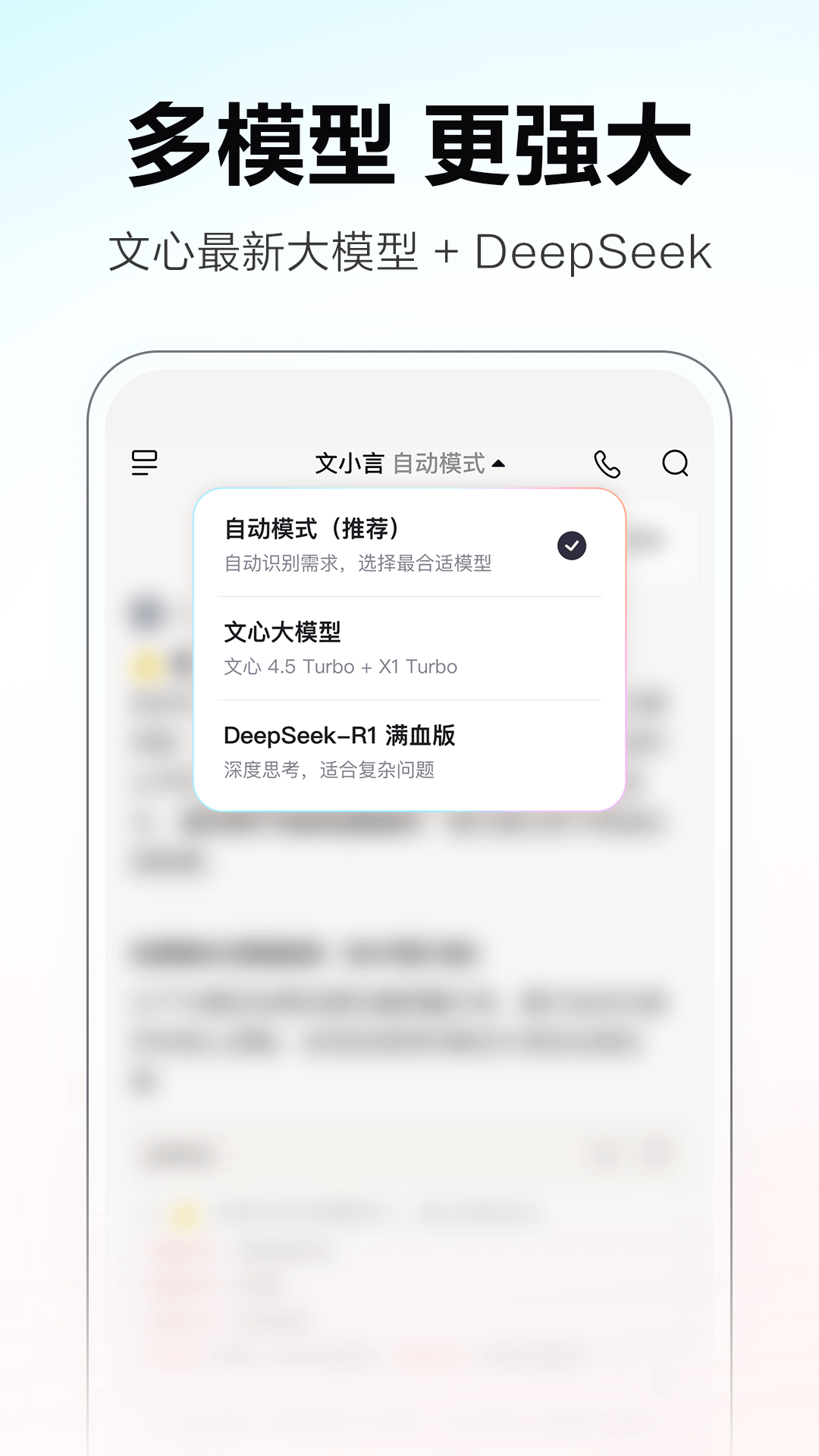 文小言app