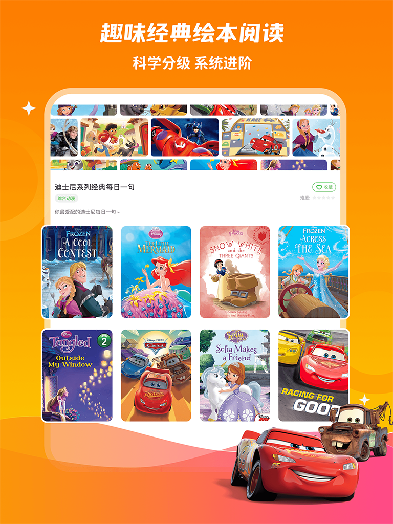 少儿趣配音app