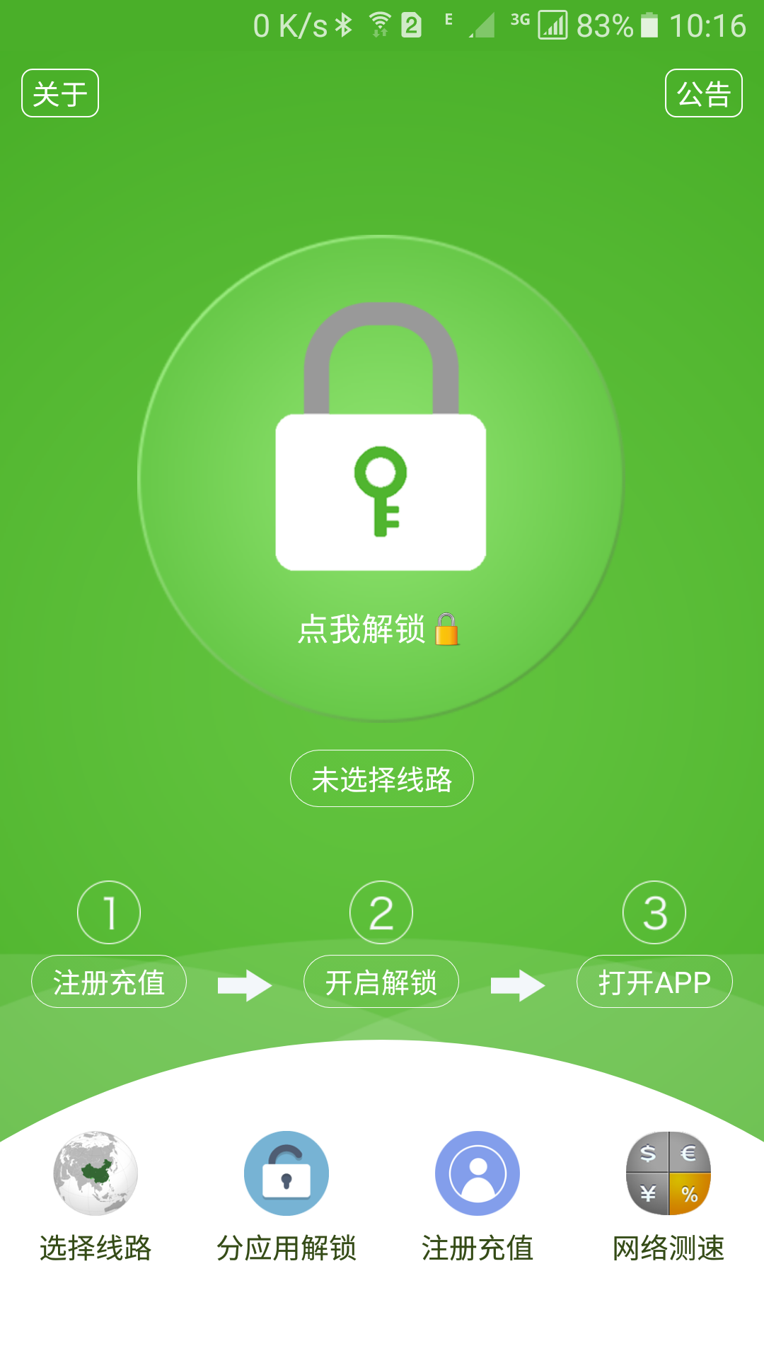 大香蕉解锁app