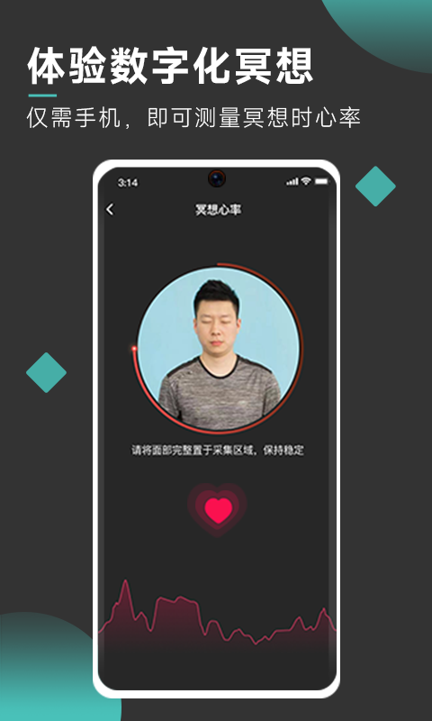 以静-自在正念睡眠冥想app