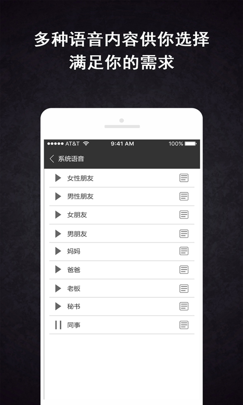 虚拟来电精灵app