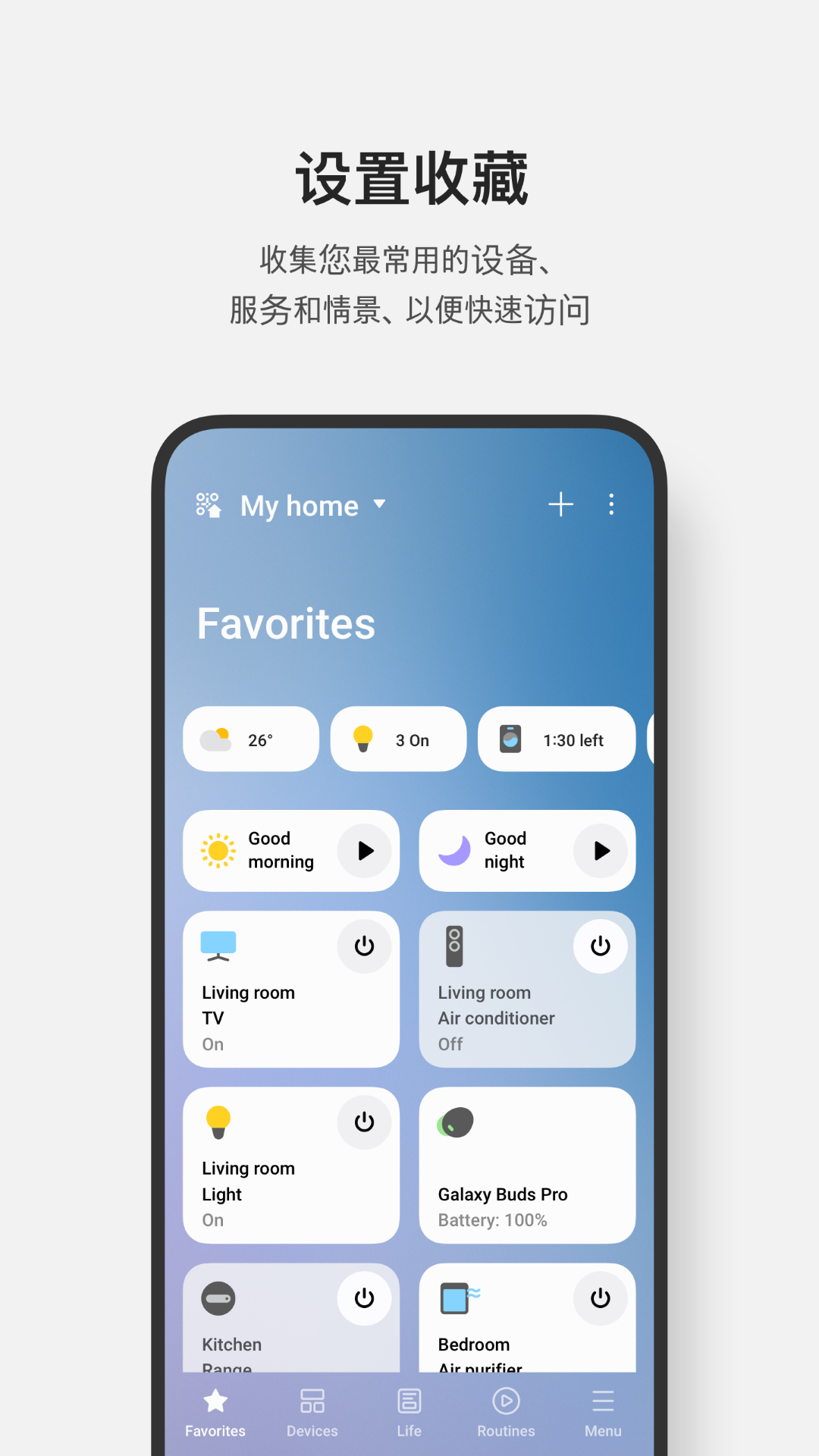 SmartThingsapp