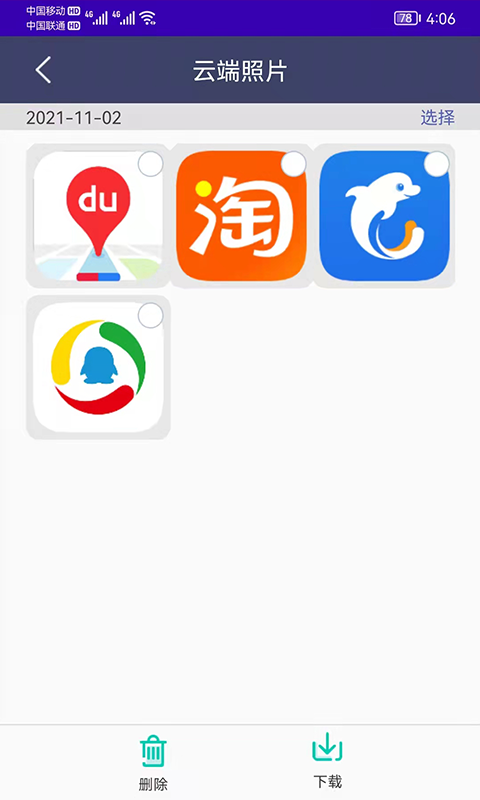 手机恢复备份app