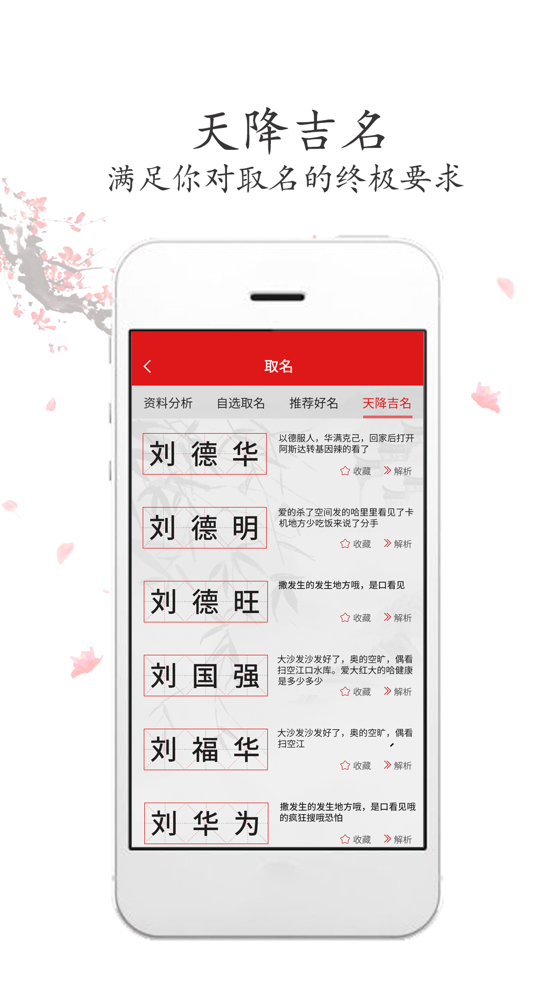 取名字app