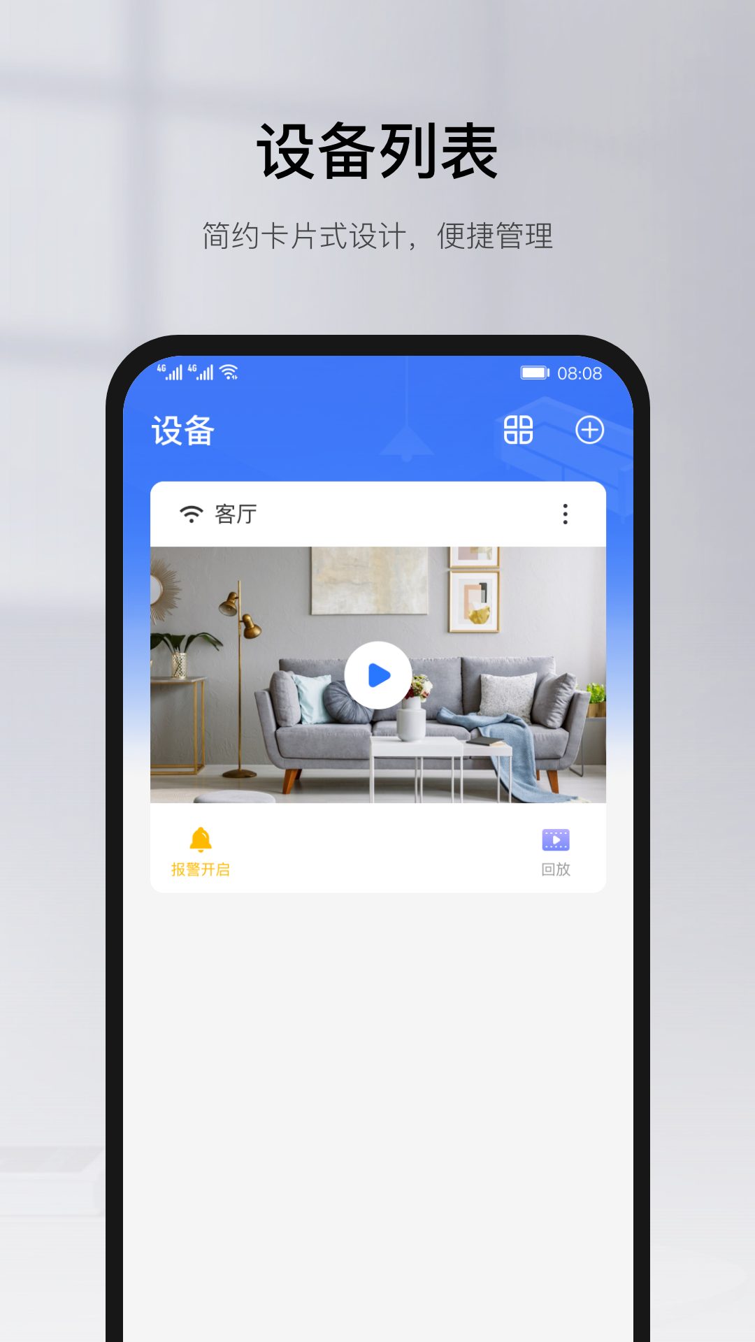 有看头app