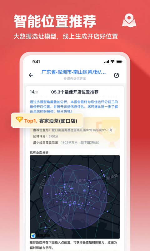 上上参谋app