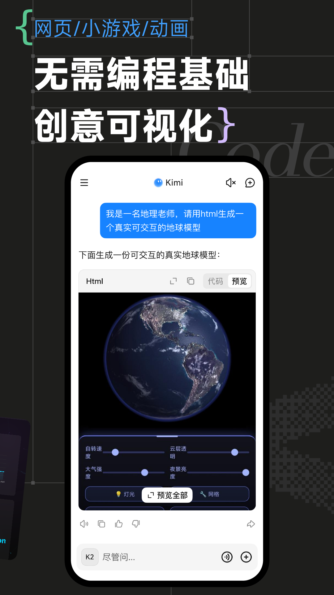 Kimiapp