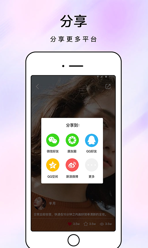 眺眺化妆镜app