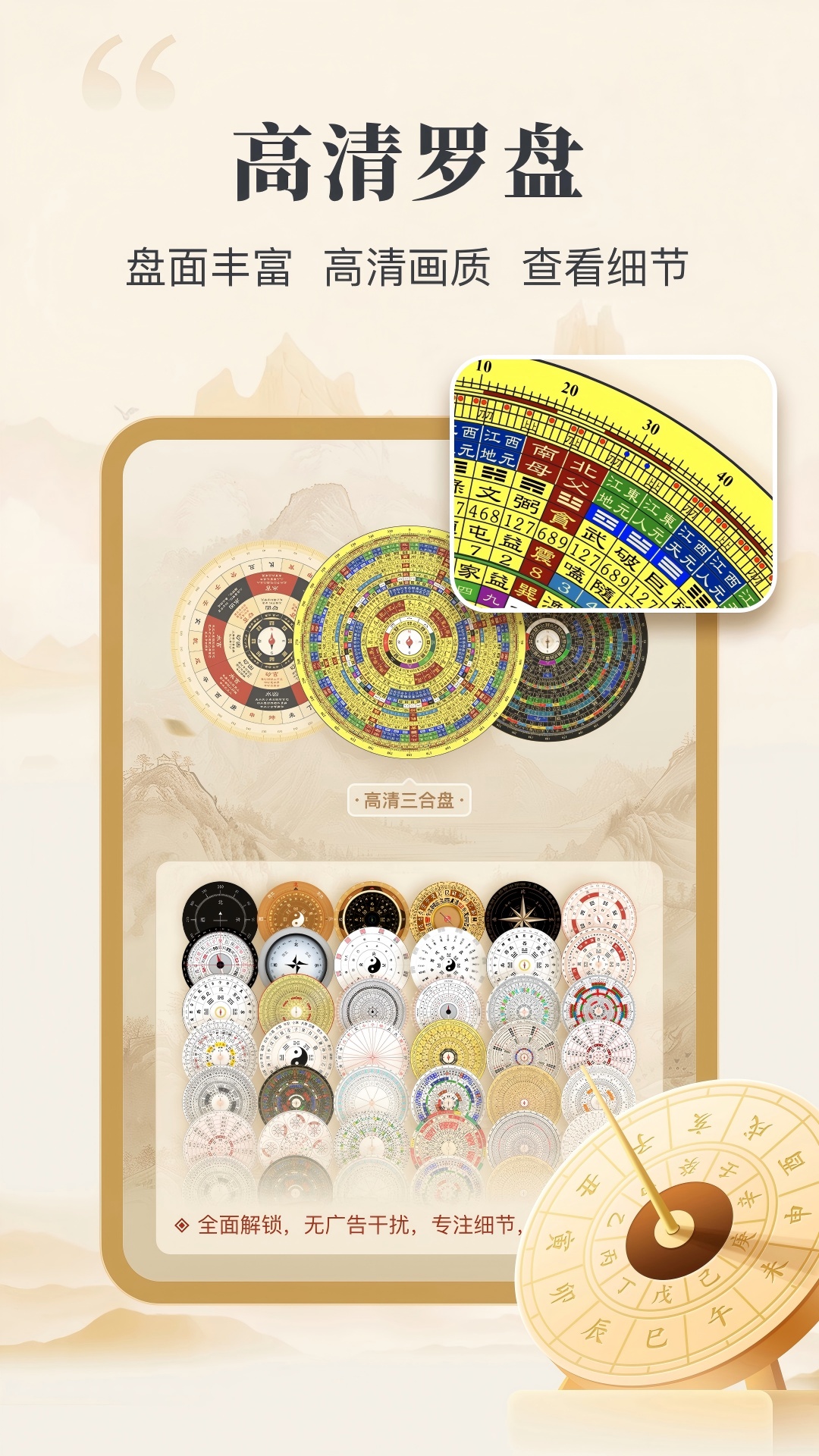 通易罗盘指南针app