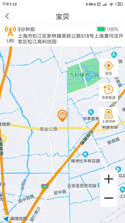 天才守护app