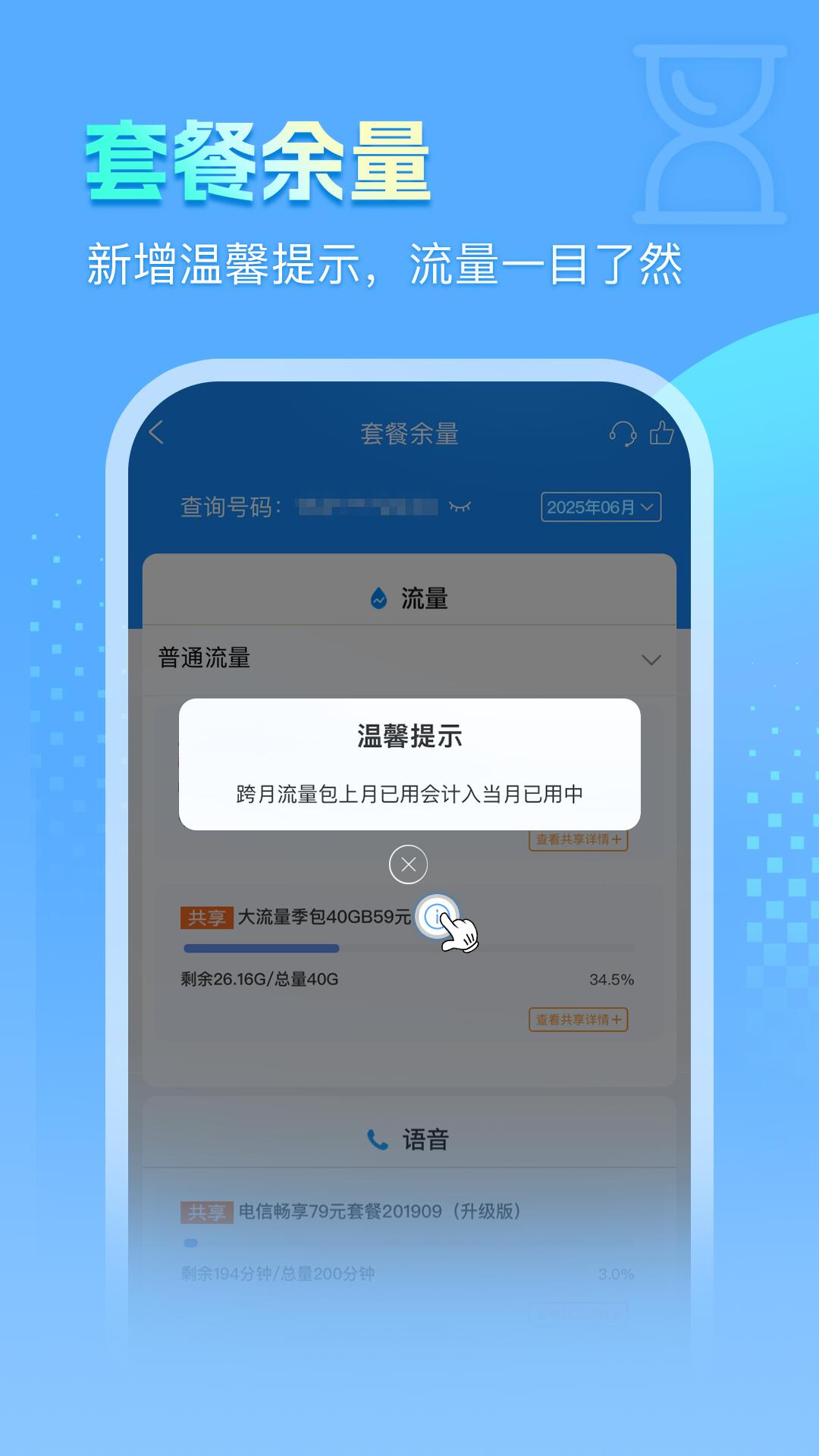 安徽掌上10000app