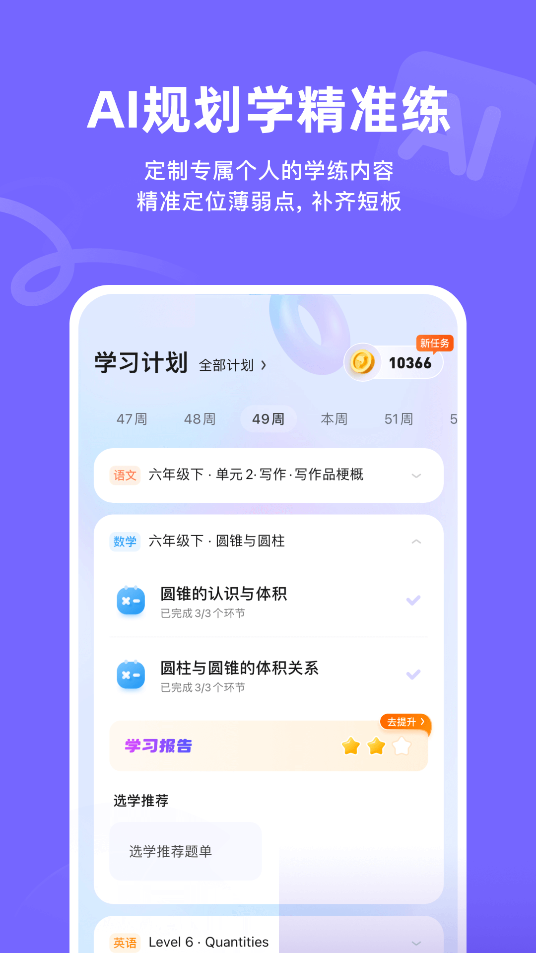 海豚AI学app